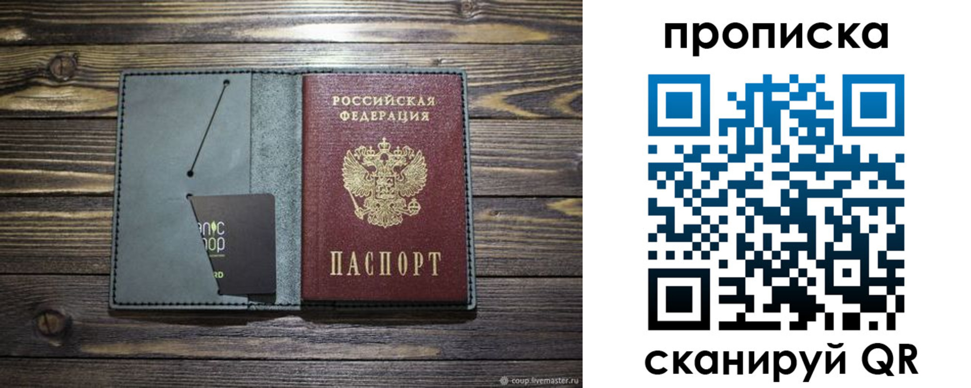 временная прописка в Буинске