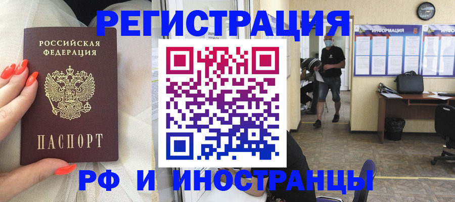 регистрация в Буинске
