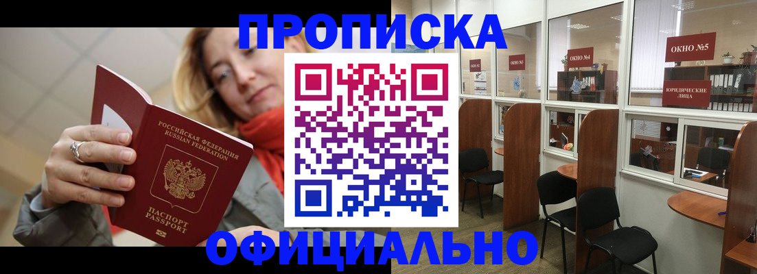 временная регистрация адрес в Буинске