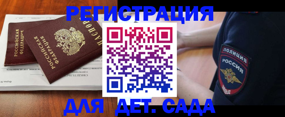 прописка от собственника в Буинске