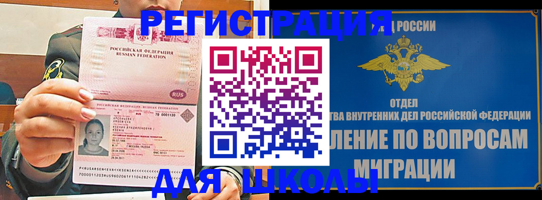 прописка иностранных граждан в Буинске